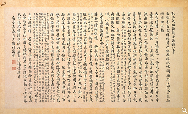 Poem to the 'A Victory Banquet Given by the Emperor for the Distinguished Officers and Soldiers'(New Window)