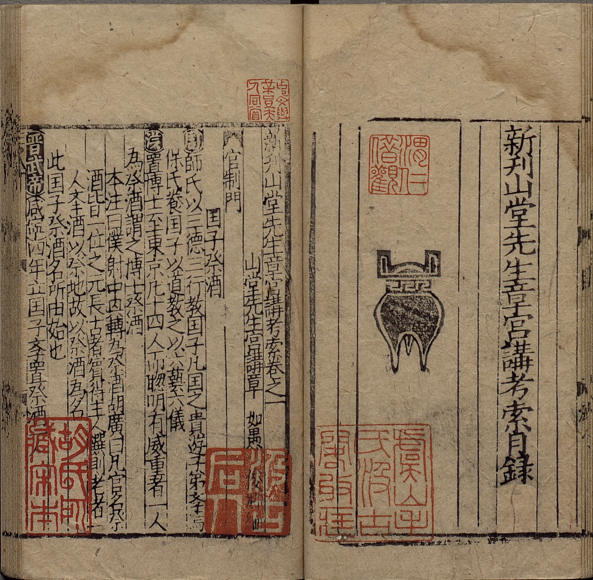 Investigative Guide to the Numerous Books from the Shantang Studio (Xinkan Shantang Xiansheng Zhang Gongjiang Kaosuo)
