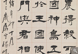 Forest of Changes by Jiao in Clerical Script
