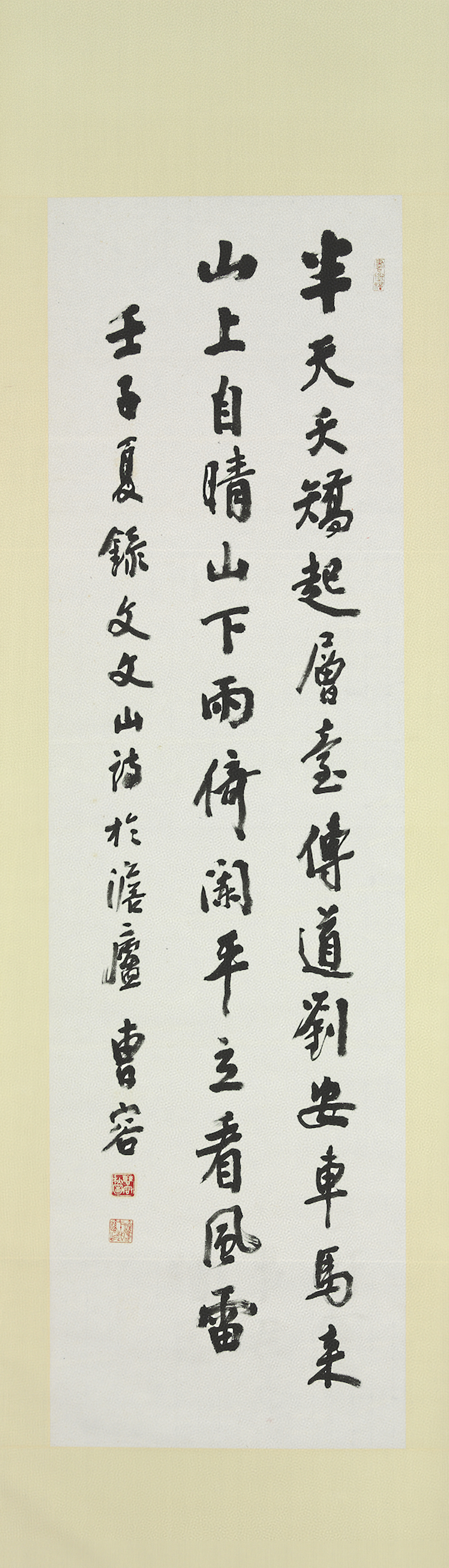 Poetry of Wen Tianxiang