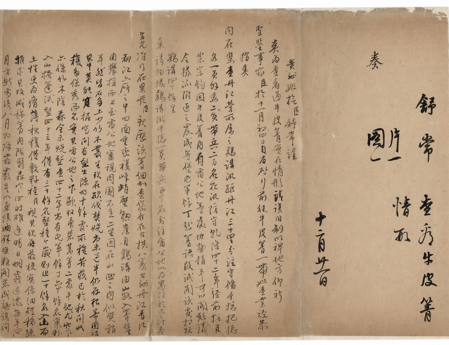 Palace memorial offering a status report of the Niupijing area