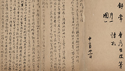 Palace memorial offering a status report of the Niupijing area
