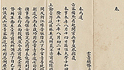 Palace memorial on discreet preparation for dispatching troops from Guizhou to Fujian, in compliance with an imperial decree
