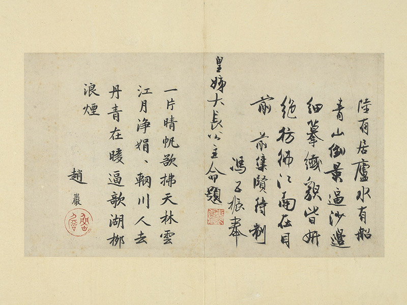 Seven-Character Truncated Verses Inscribed for a Painting