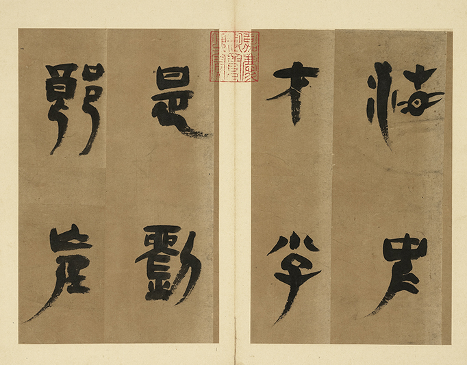 Two Verses by Tang Poets in Seal Script