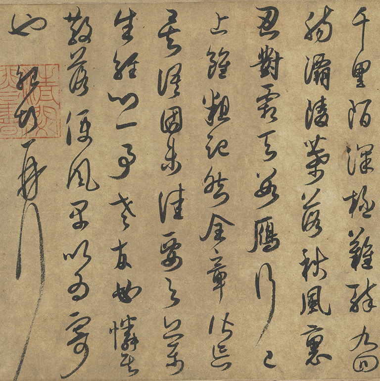 Miscellaneous Calligraphy