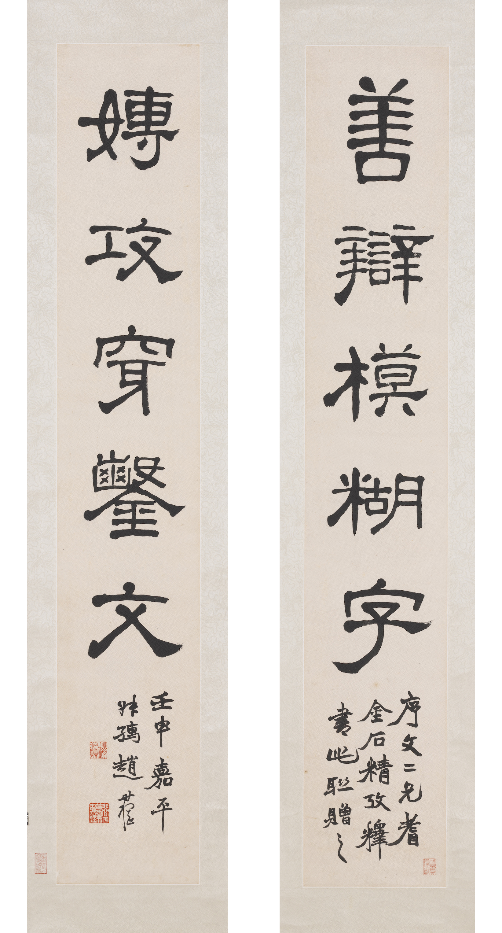 Five-Character Couplet in Clerical Script
