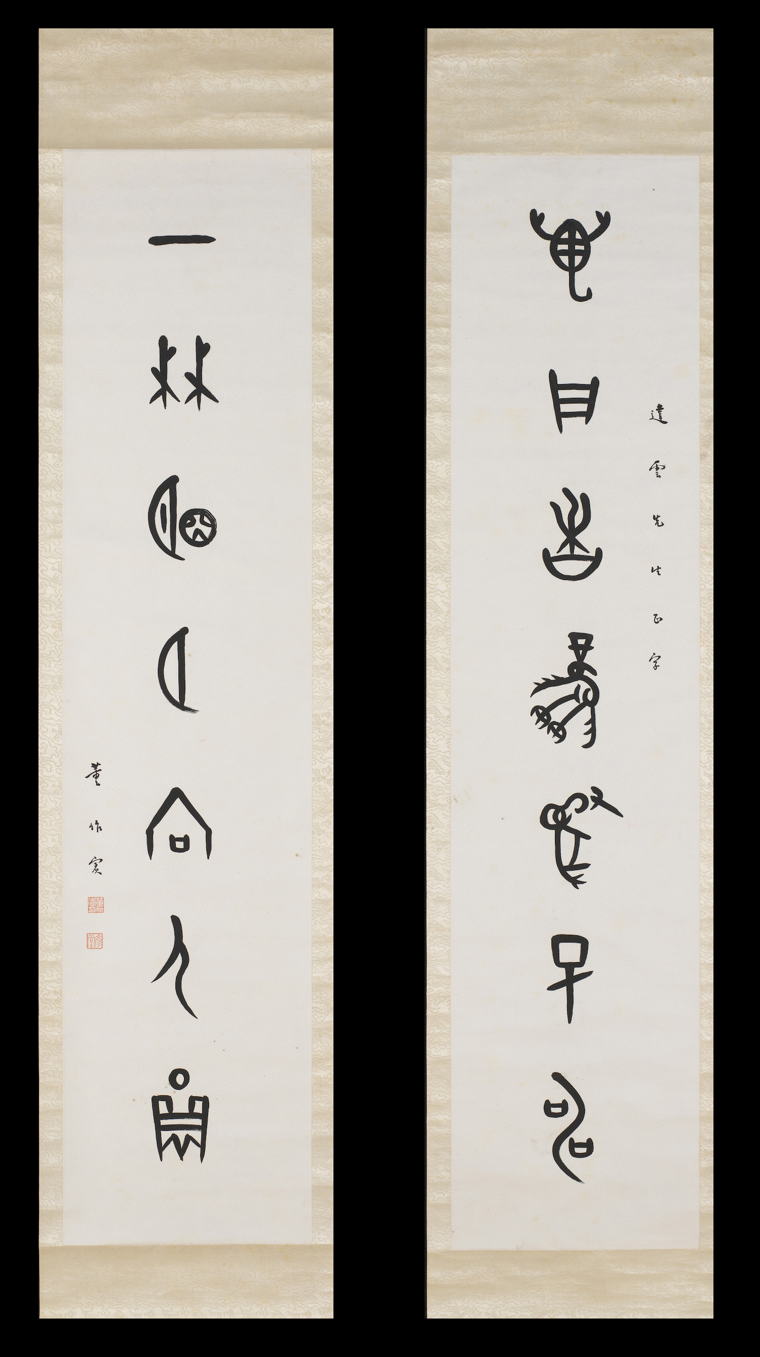 Seven-Character Couplet in Oracle Bone Script