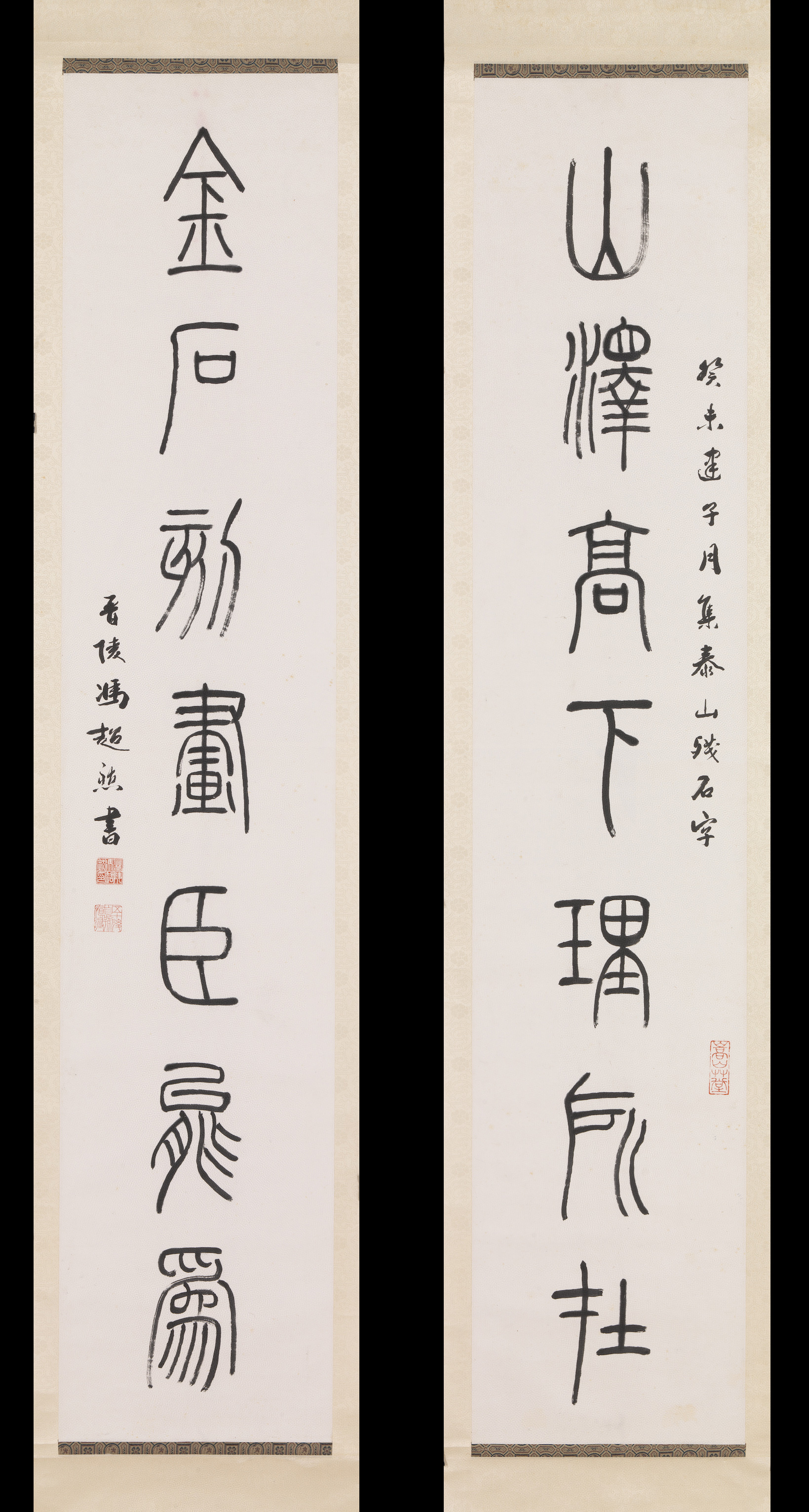 Seven-Character Couplet in Seal Script