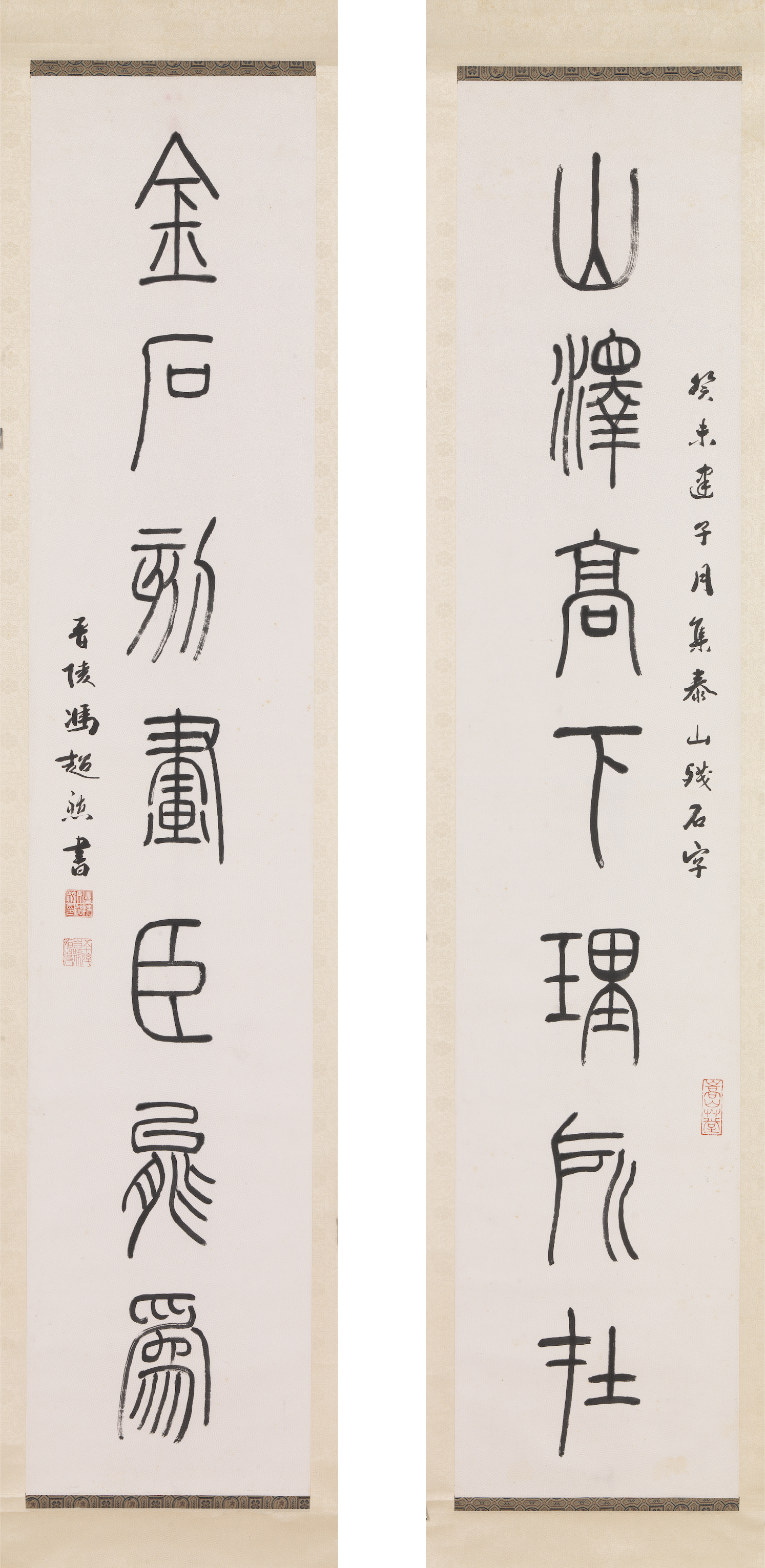Seven-Character Couplet in Seal Script