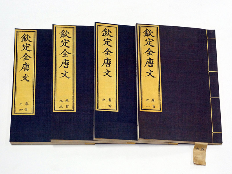Imperially Endorsed Complete Collection of Tang Literature