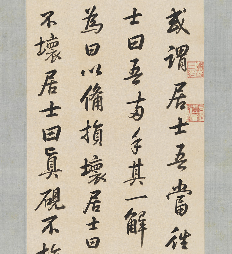 Imperial Copy of a Su Shi Modelbook