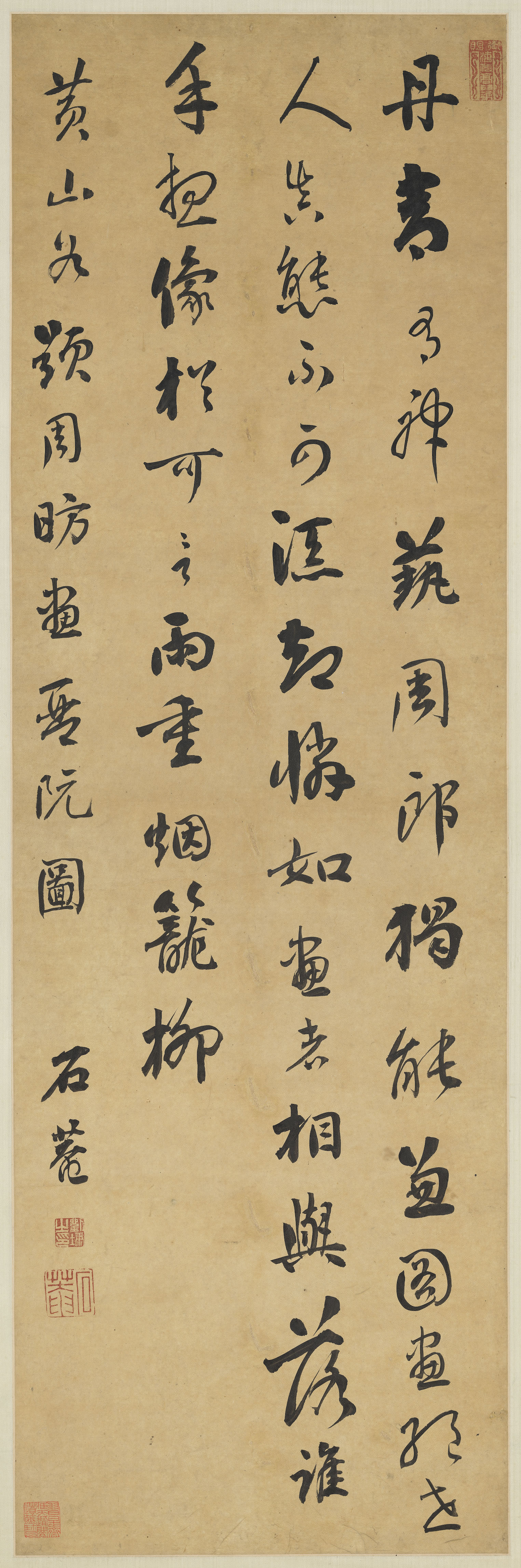 Copy of Huang Tingjian's Inscription for "Playing a Zither" Painted by Zhou Fang