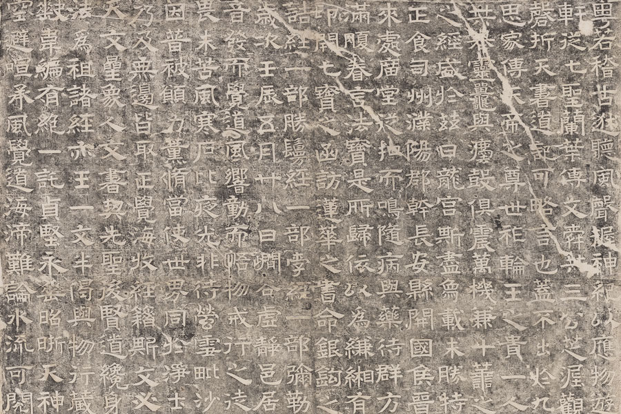 Ink Rubbing of the Stele on Engraving Sutras