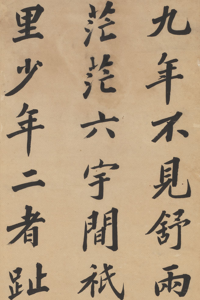 Four Scrolls Recording Shen Yi's Poetry
