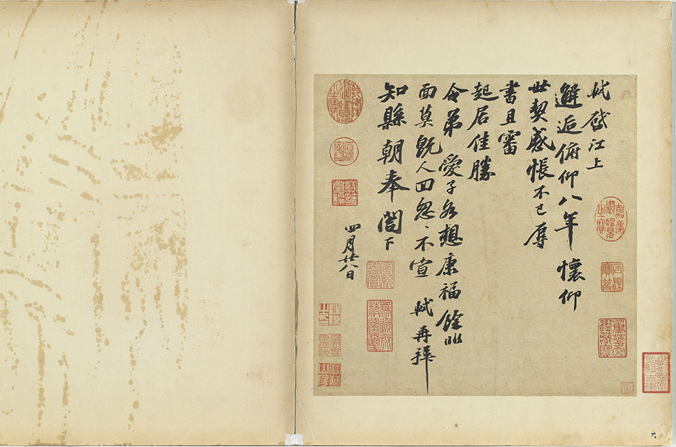 Letter to the Head County Magistrate, Gentleman in Service of the Court
Su Shi, Song dynasty
