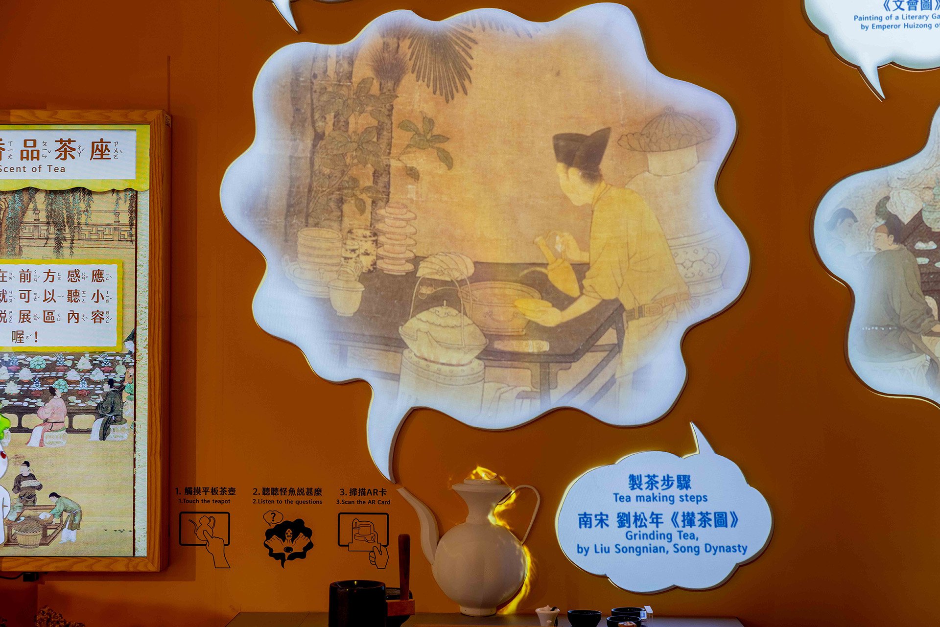 攆茶圖