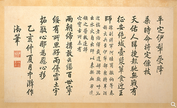 Poem to the 'Receiving the surrender of the Yili'(New Window)