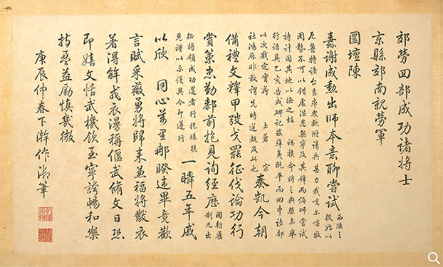 Poem to 'The Emperor in the Suburbs Personally Receives News of the Officers and Soldiers Distinguished in the Campaign against the Muslim Tribes'(New Window)