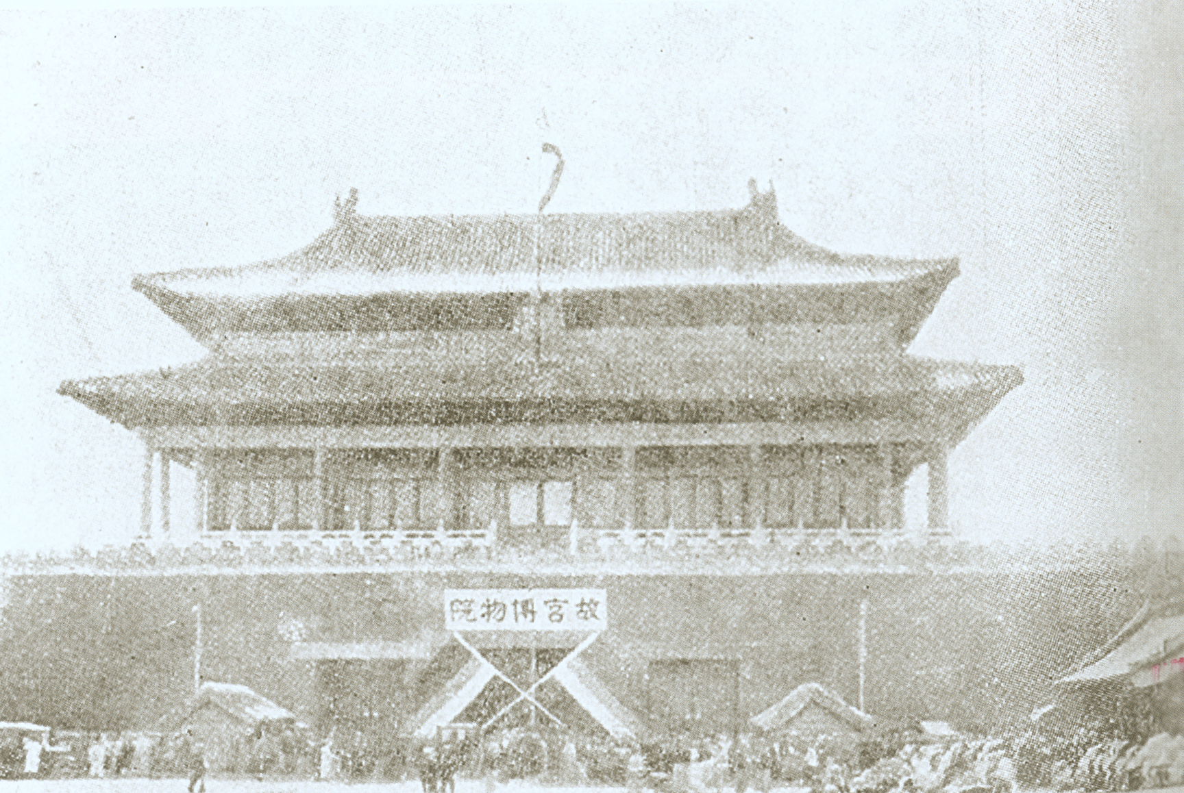 Shenwumen Gate at the time of the Palace Museum’s inauguration