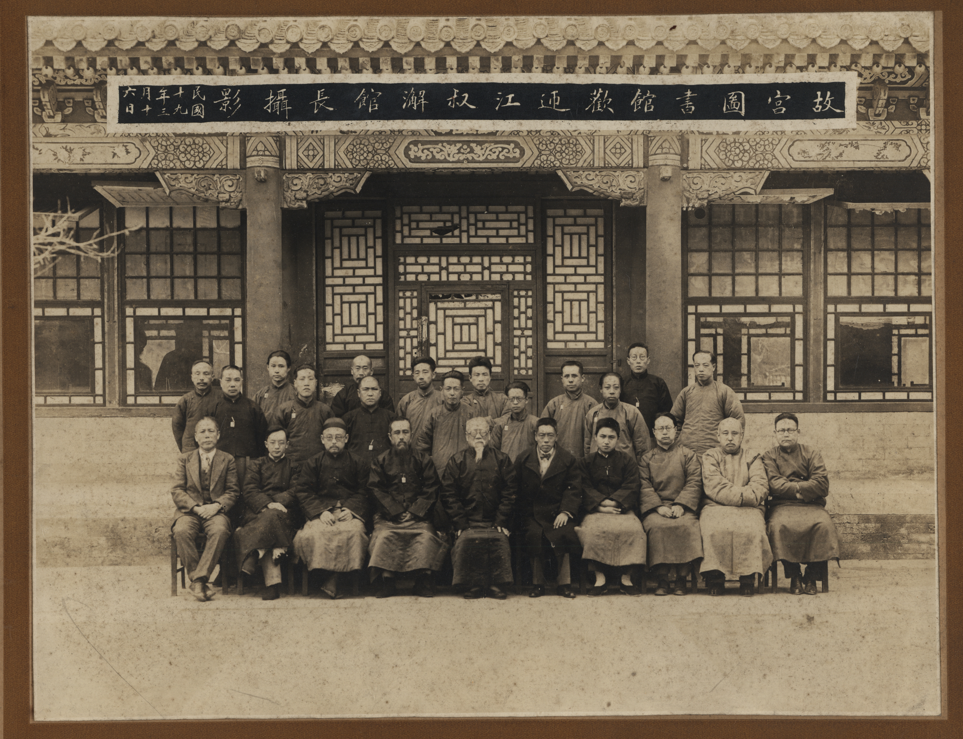 Staff of the Palace Museum Library welcoming Jiang Han as he assumed the post of Librarian