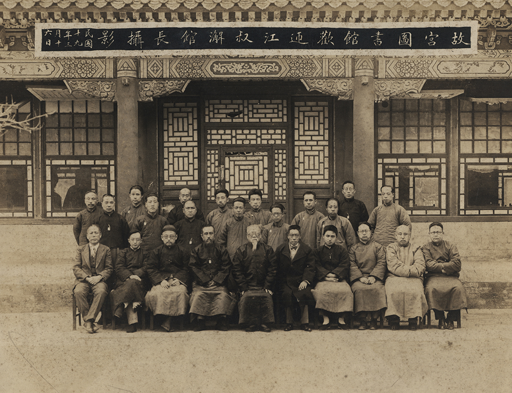 Staff of the Palace Museum Library welcoming Jiang Han as he assumed the post of Librarian