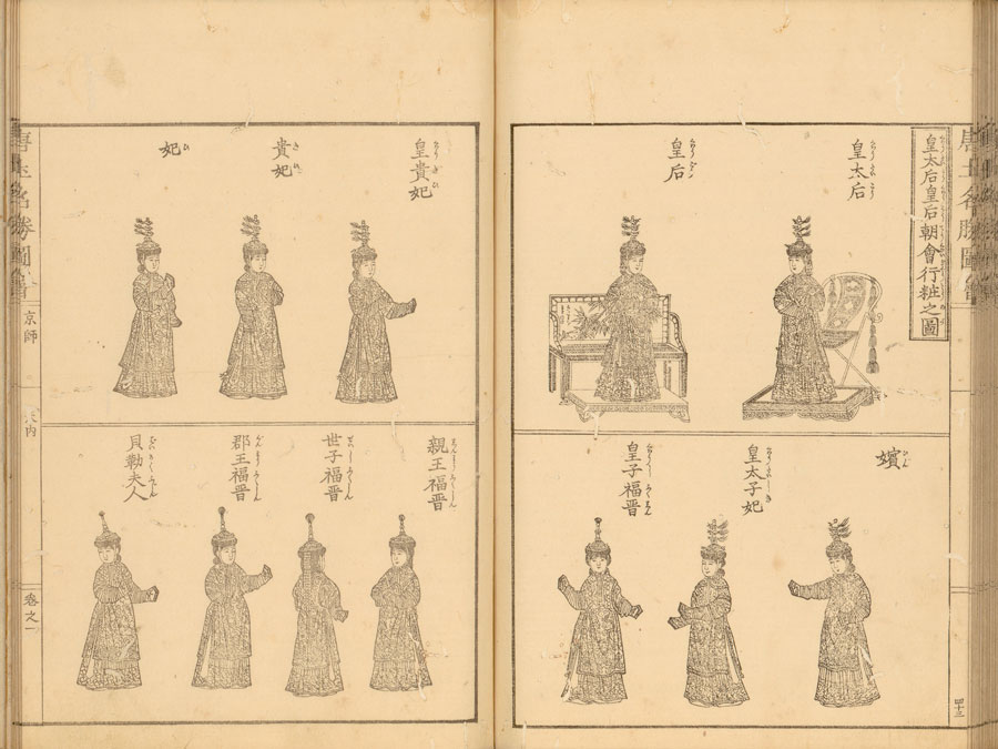 Works from the National Library of Peiping