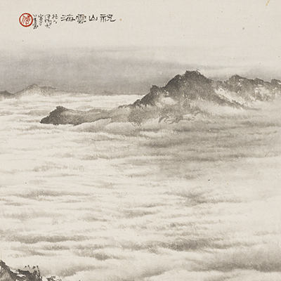 Sea of Clouds at Zhushan