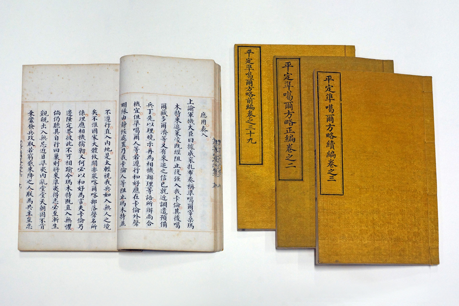 Military Archives of Qing Dynasty