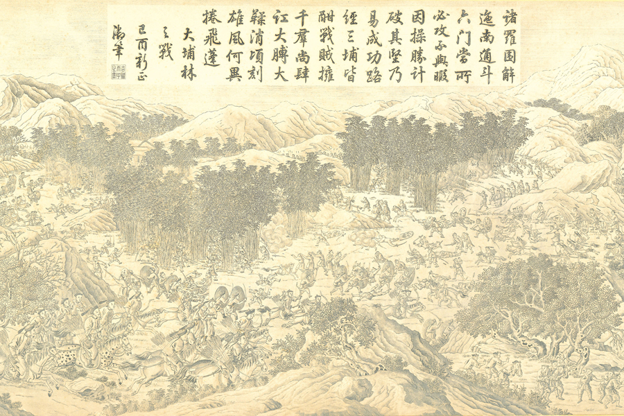 Pingding Taiwan Tu (Illustrations of the Pacification of Taiwan)