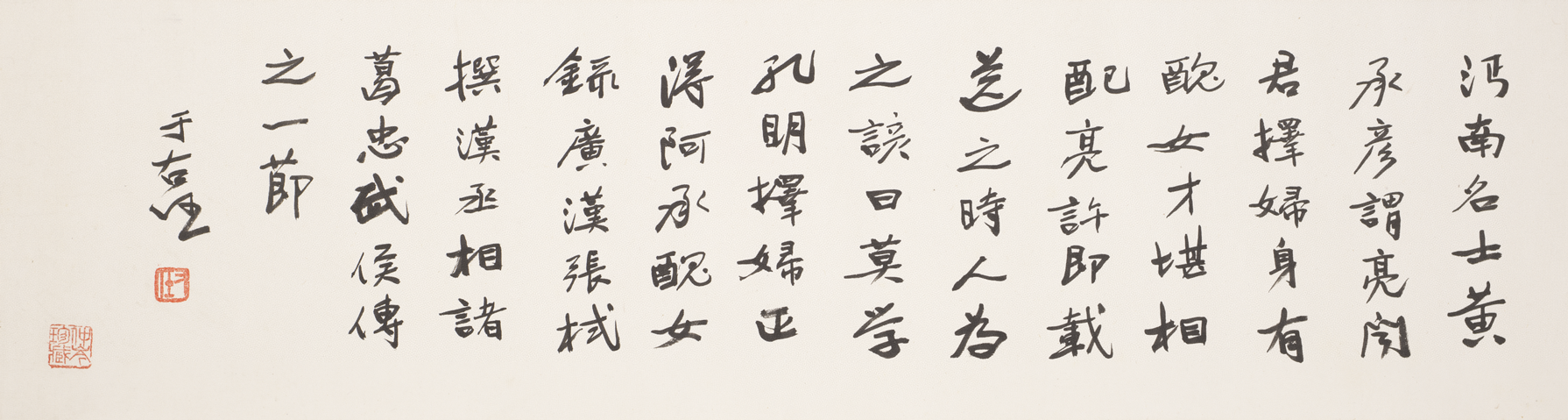 Lines from Zhuge Liang's Biography in Semi-Regular Script