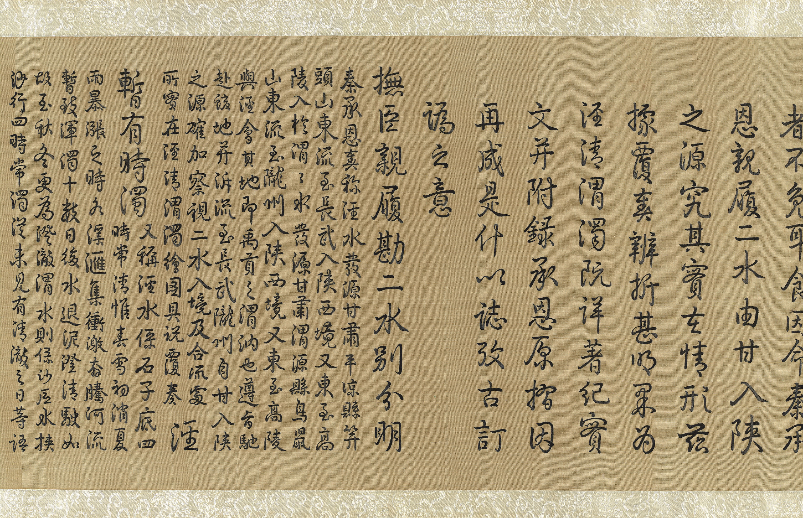 Division of Good and Evil poem by Emperor Qianlong and Complete Documentary and Painting by Dong Gao