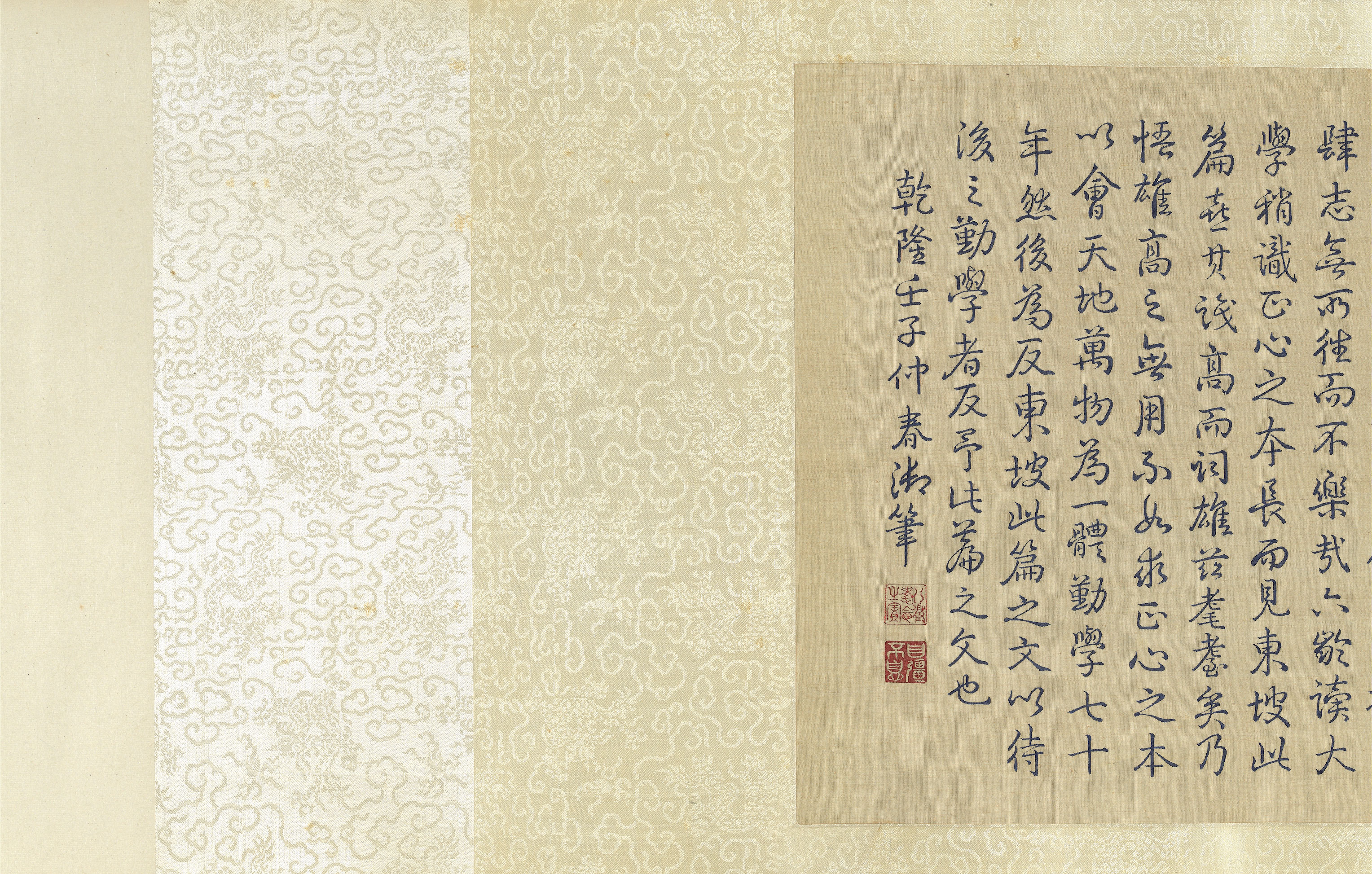 Arguments of Emperor Qianlong against the Record of the Chao Ran Observatory by Su Shi