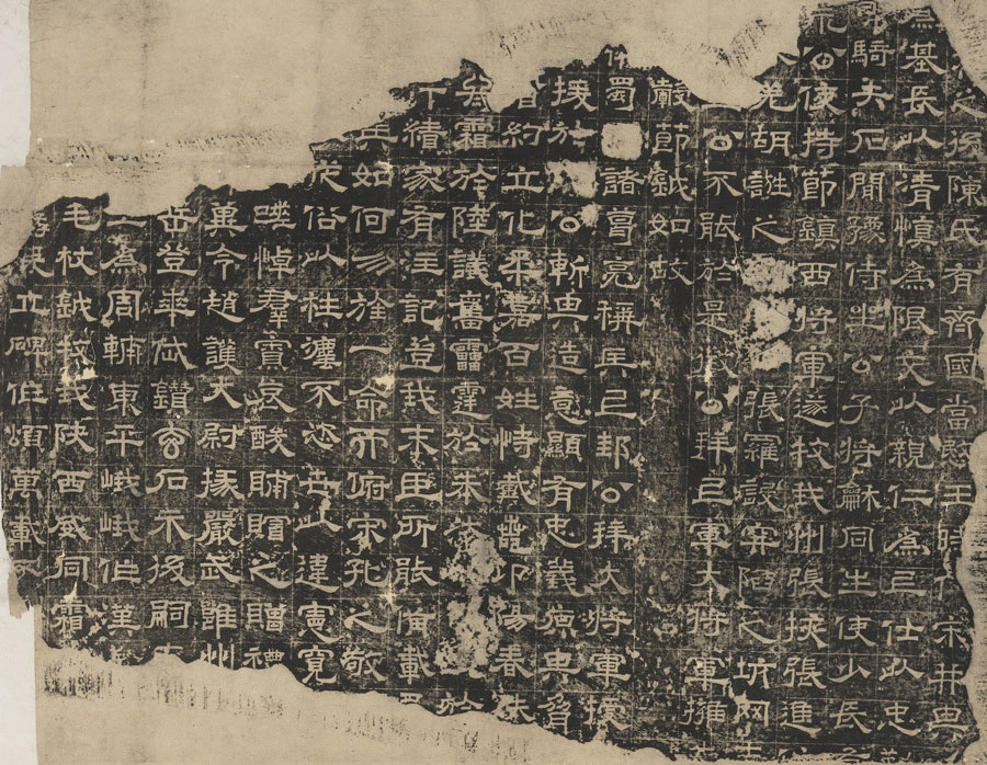 Rubbings of Front and Back Fragments to the Cao Zhen Stele