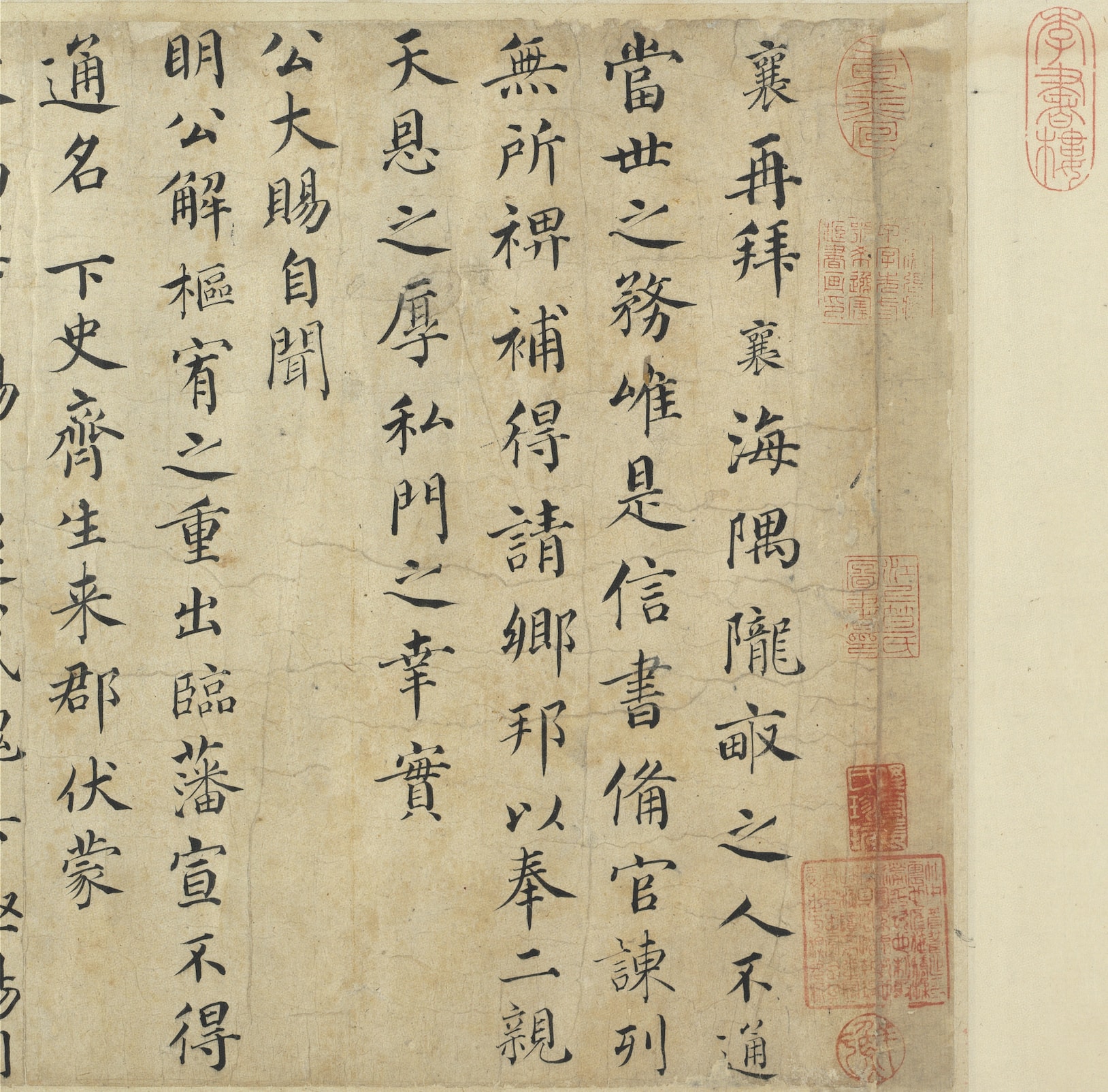 Calligraphy of the Four Song Masters