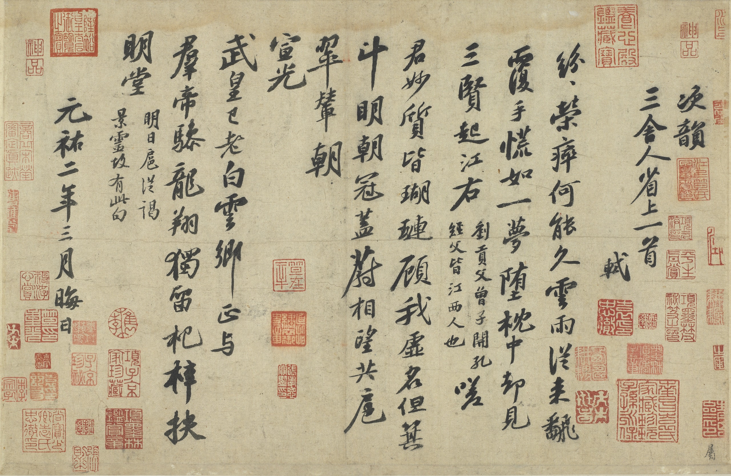 Calligraphy of the Four Song Masters