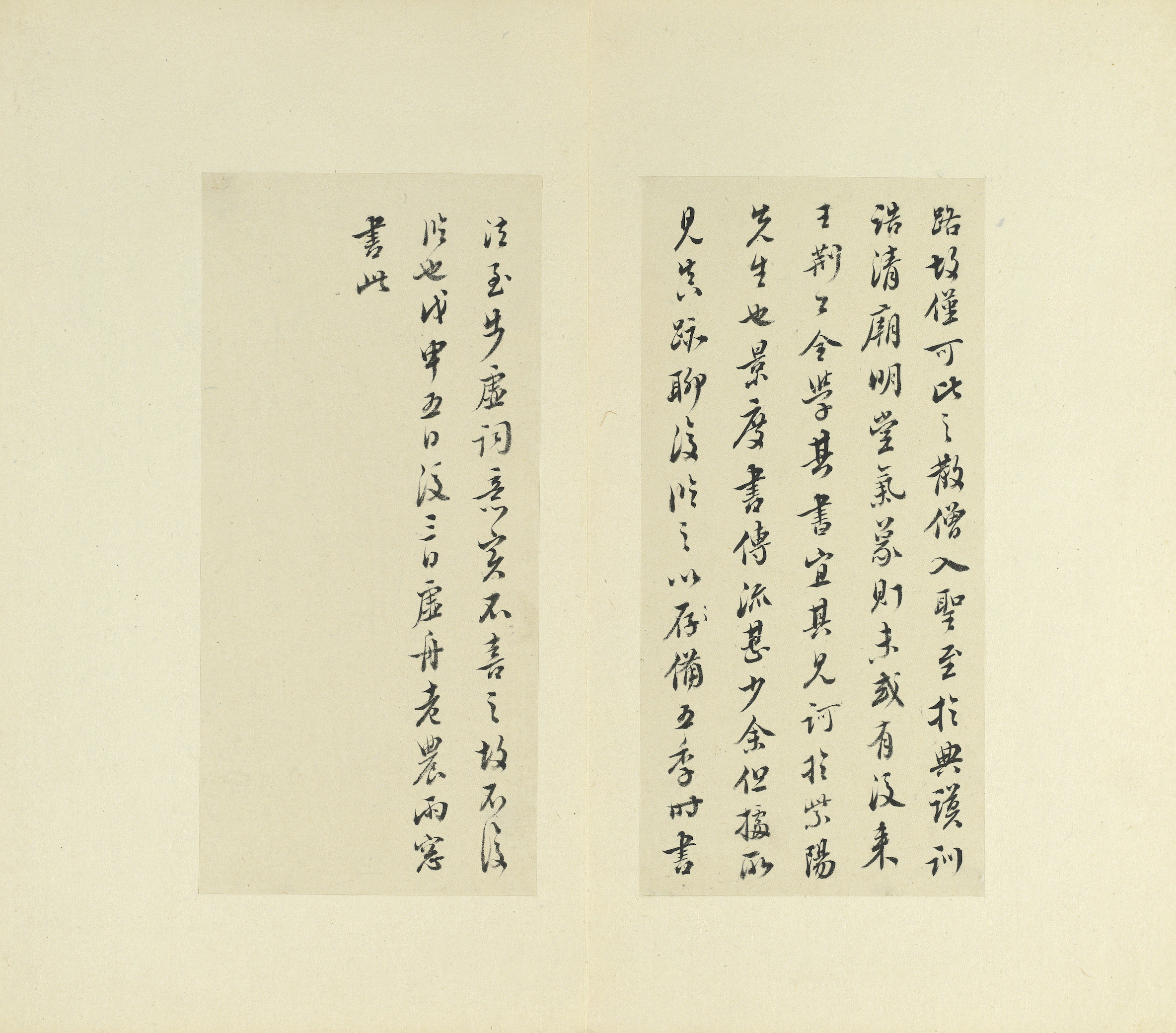 Copy of Yang Ningshi's "Methods of the Immortals for Daily Life"