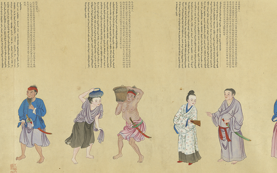 Illustrations of Tributary Peoples
