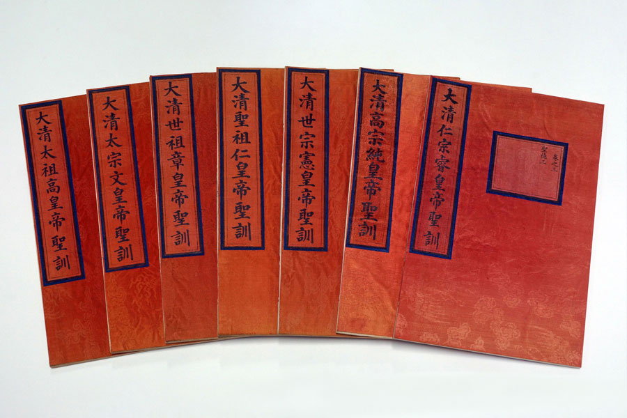 Imperial Decrees of Qing Dynasty
