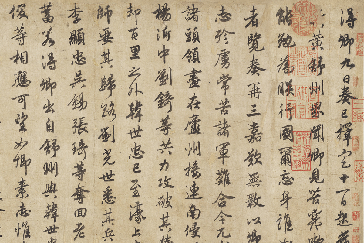 Imperial Directive Presented to Yue Fei