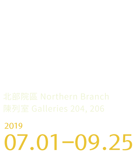 The Expressive Significance of Brush and Ink: Selections from the History of Chinese Calligraphy, Period 2019.07.01-09.25, Galleries 204,206