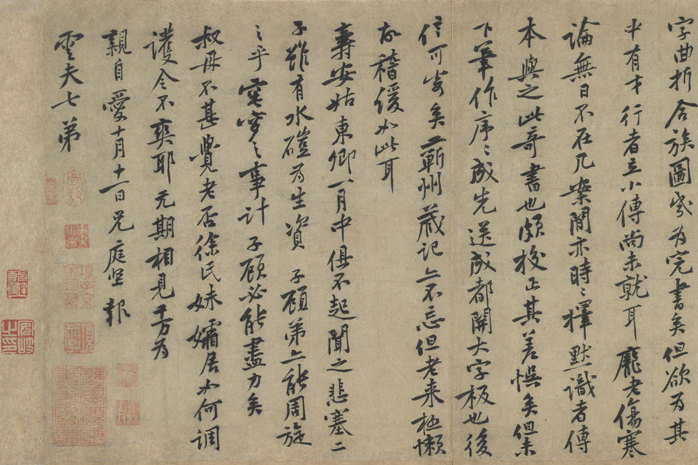 Letter to Brother Yunfu