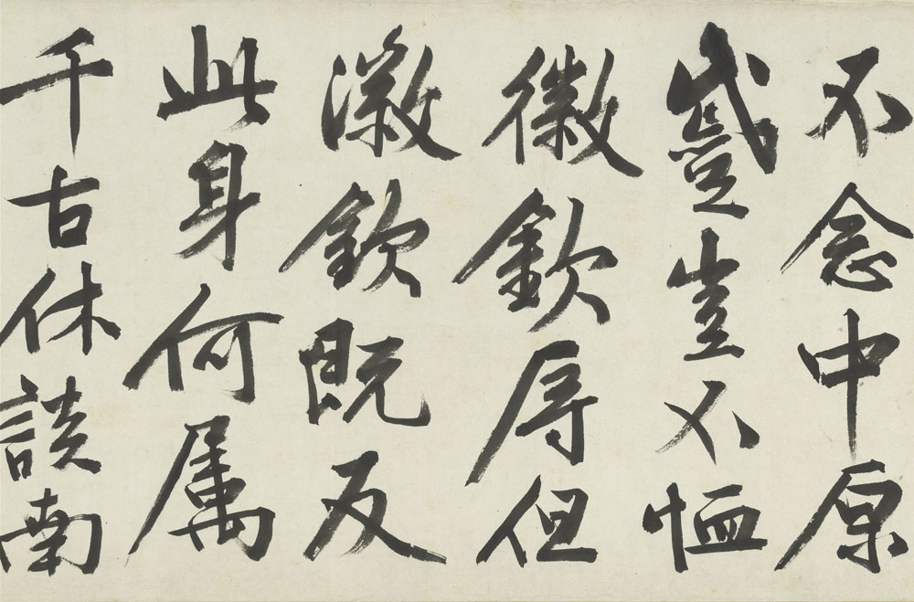 Inscription for Song Gaozong's Imperial Order to Yue Fei