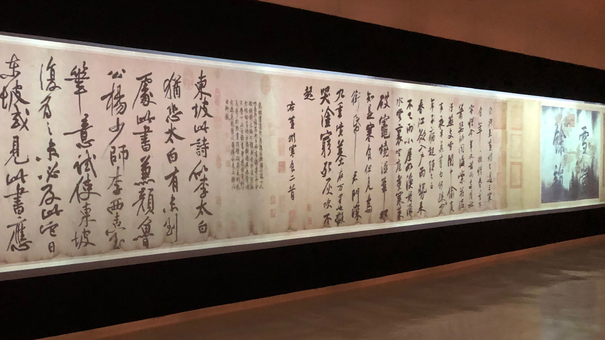 寒食帖─古畫動漫書法篇