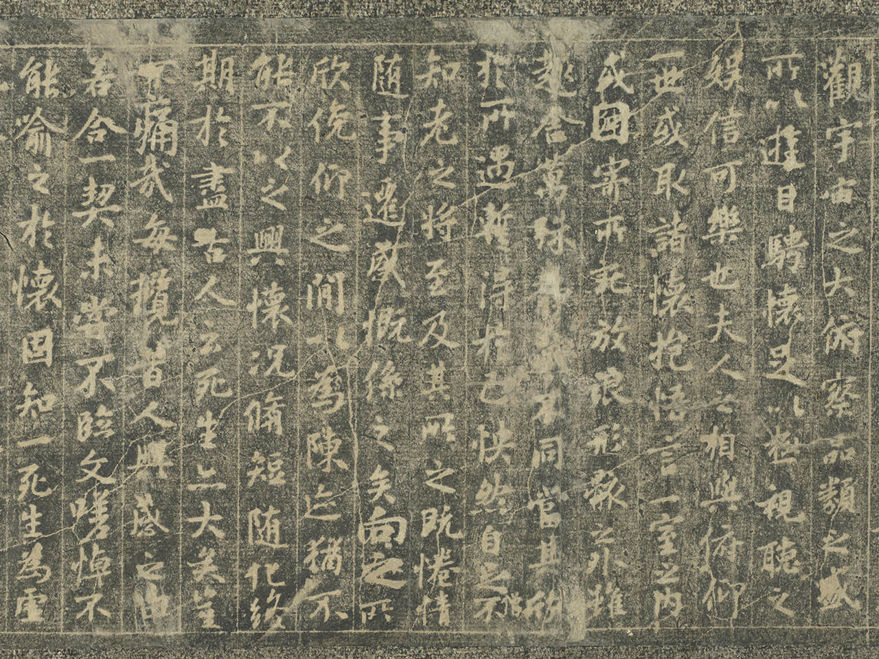 〈定武蘭亭真本〉