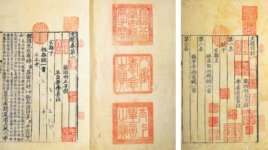 The Tianlu Linlang Library of Rare Books