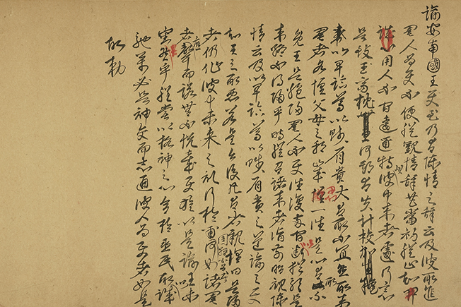 From the Imperial Brush of Ming Taizu (II)
