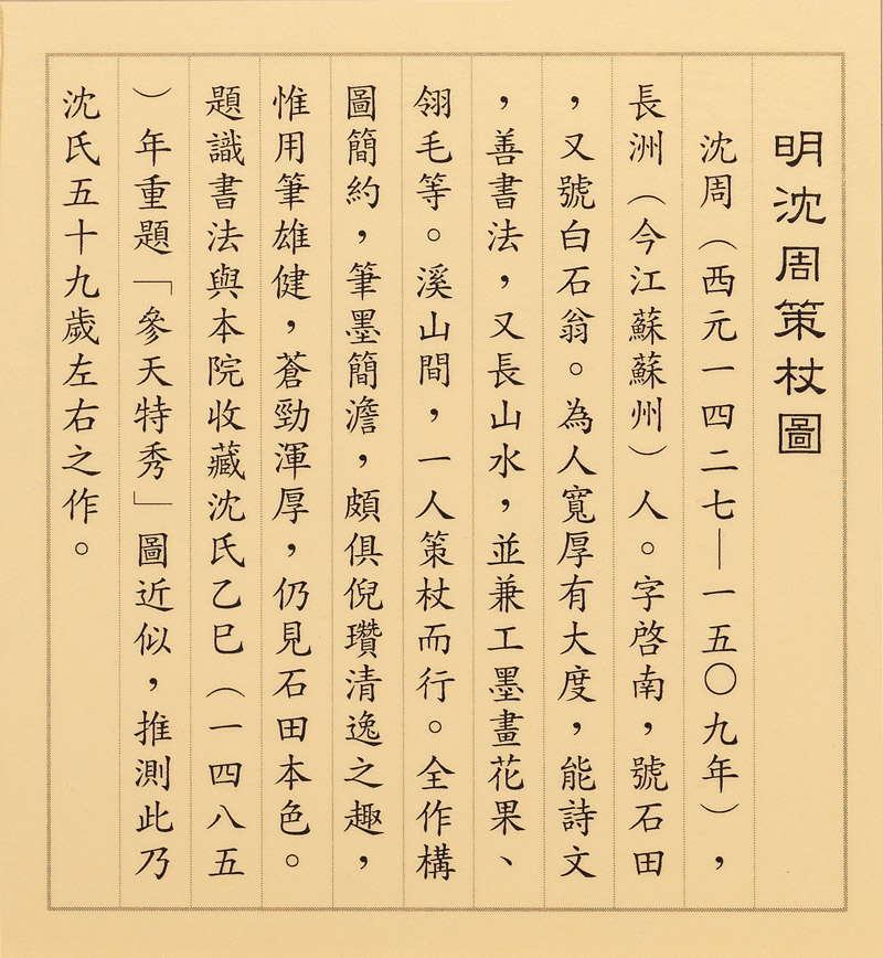 In the first decade of the 2000s, a new version of explanatory cards with larger text in both Chinese and English was introduced.