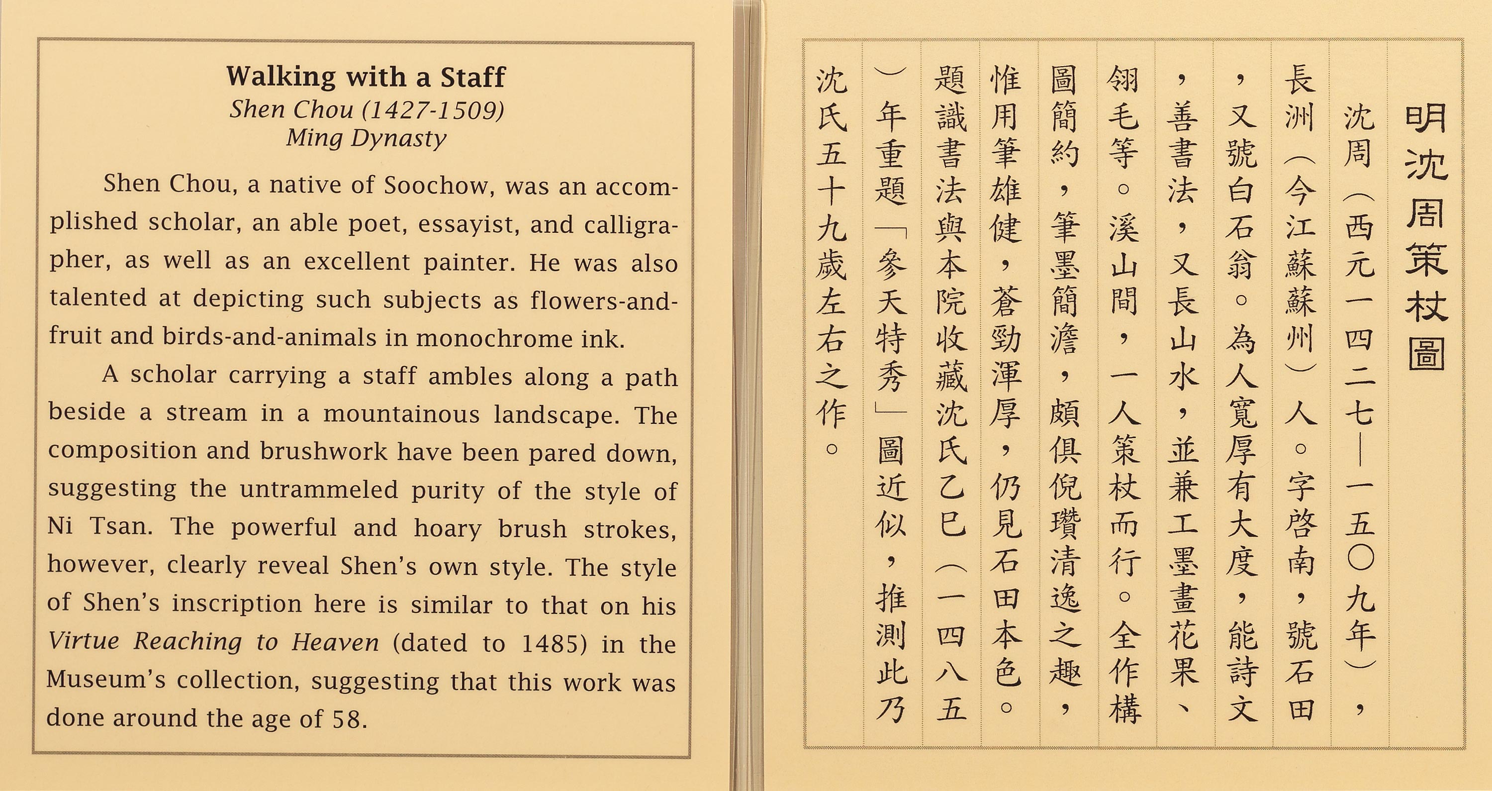 約民國九十年代使用的說明卡，中英文的字級均放大的版本。