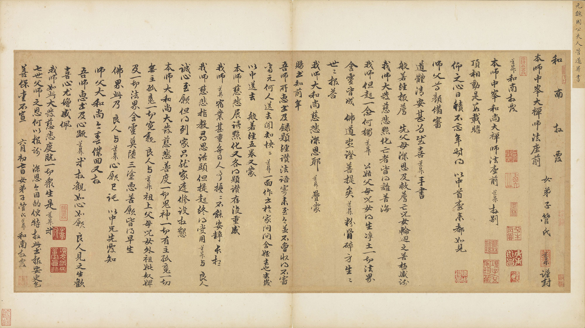 Letter to Abbot Zhongfeng